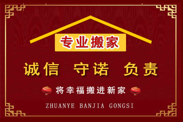 恩平搬家电话